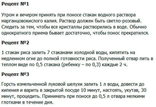 Вылечить диарею быстро дома