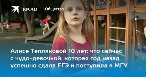 Соседняя девочка поступила в мгу