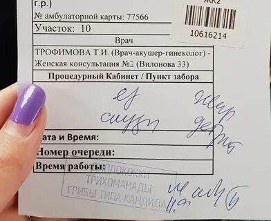 Анализ ногтя