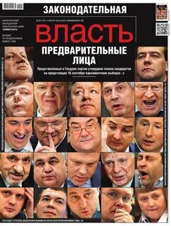 Журнал власть