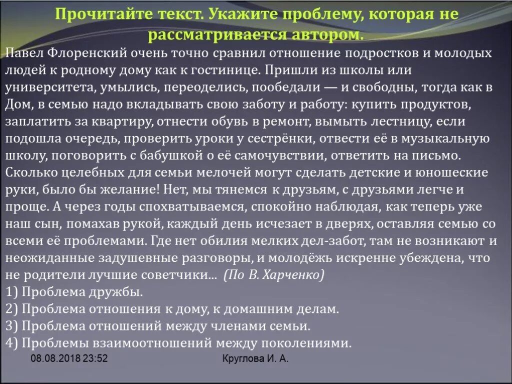 Проблема взаимоотношений поколений. Отношения между поколениями. Эссе отношение между поколениями. Сравните отношения между