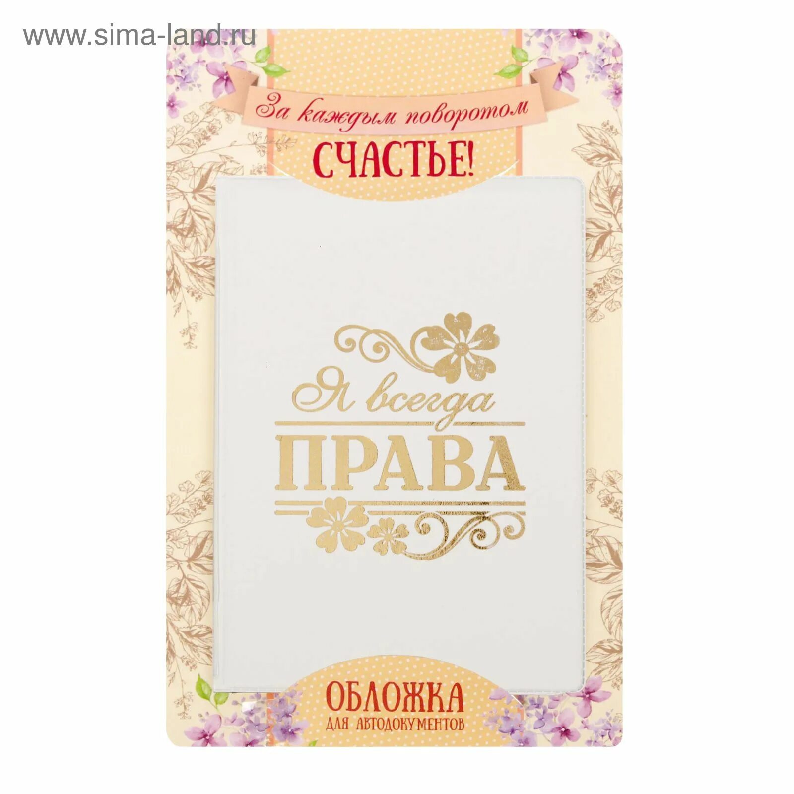 ребёнок имеет право на защиту от насилия и жестокости. человек имеет право на счастье. естественные права человека. право на счастье составляет самое неотъемлемое право человека. право на счастье.