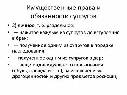 Обязательство личного характера