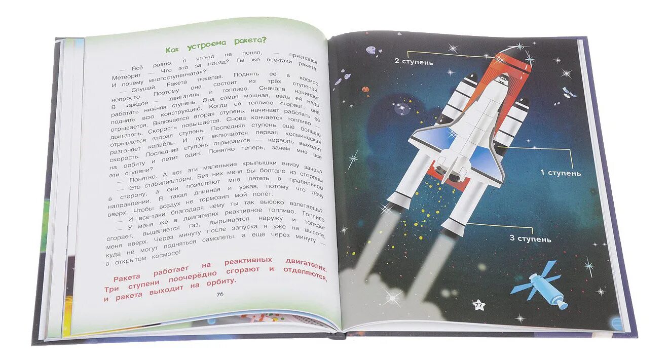 Книги о космосе для детей. Детские книги про космос.