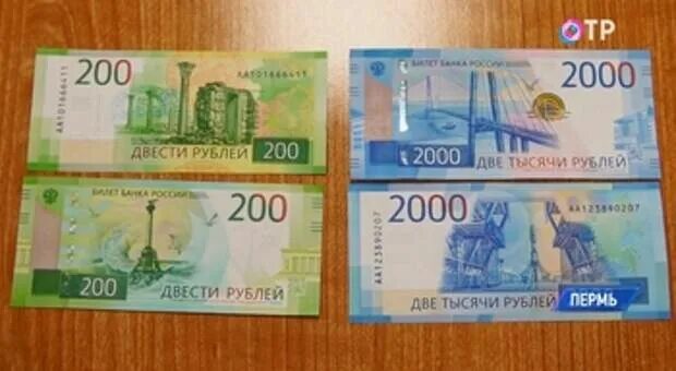 200 И 2000. Билет банка России 2000 рублей. 2000 Рублей приложение. 200 И 2000 рублей новые купюры приложение. 200 рублей приложение