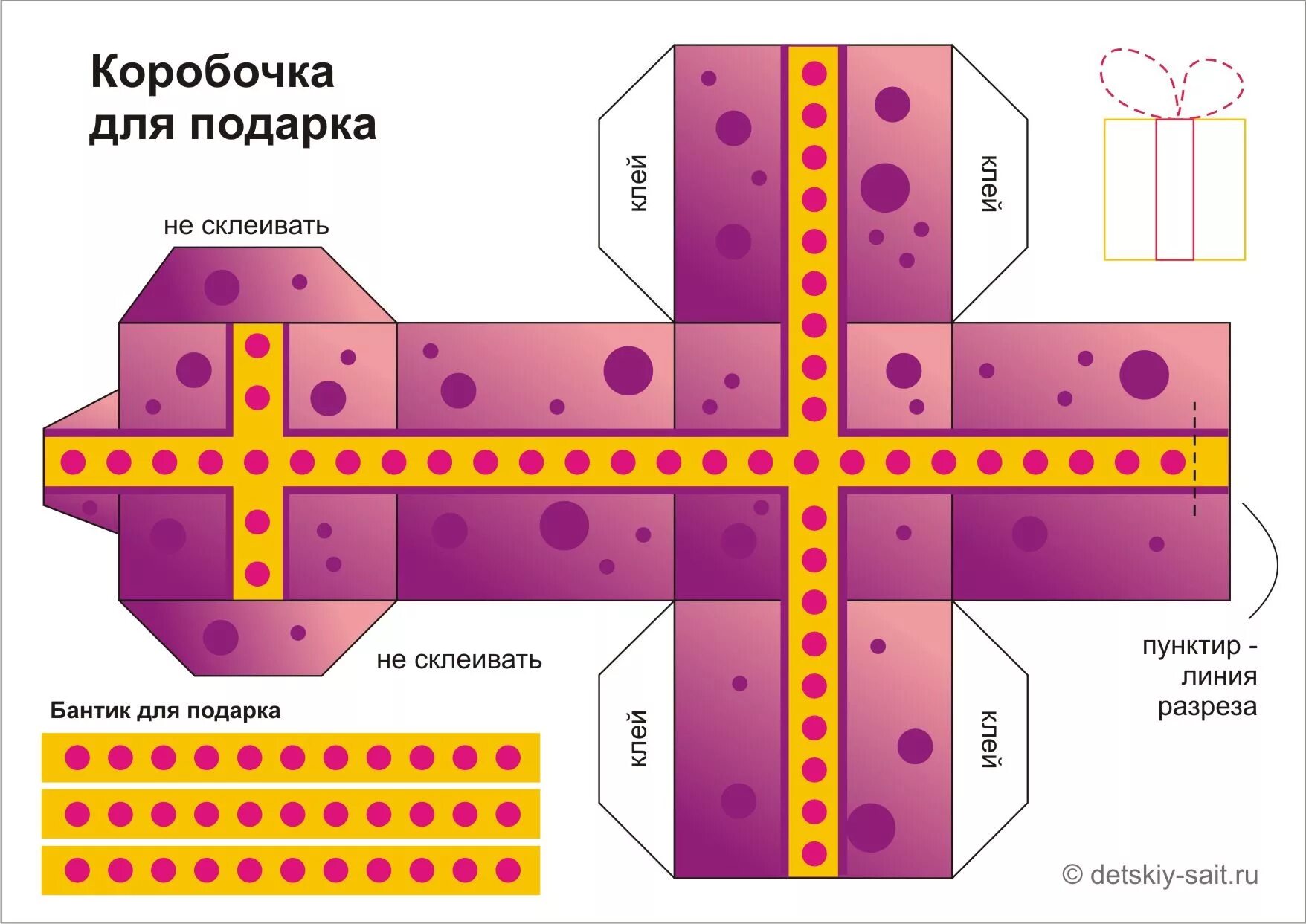 Как делается коробочка из бумаги с крышкой. Схемы коробочек для подарков. Чертеж как сделать коробочку. Как склеить коробочку. Fefco 0307.