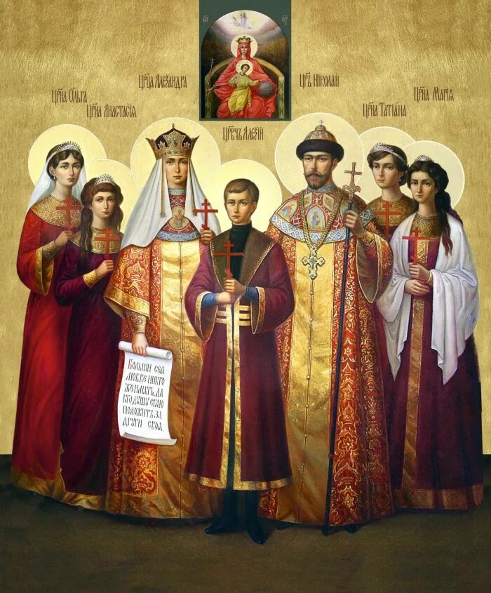 открытки царя константина и елены. икона святой царь николай искупитель. равноапостольный император константин великий икона. имена святых царей. мч.