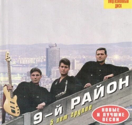 Песня 9 pm