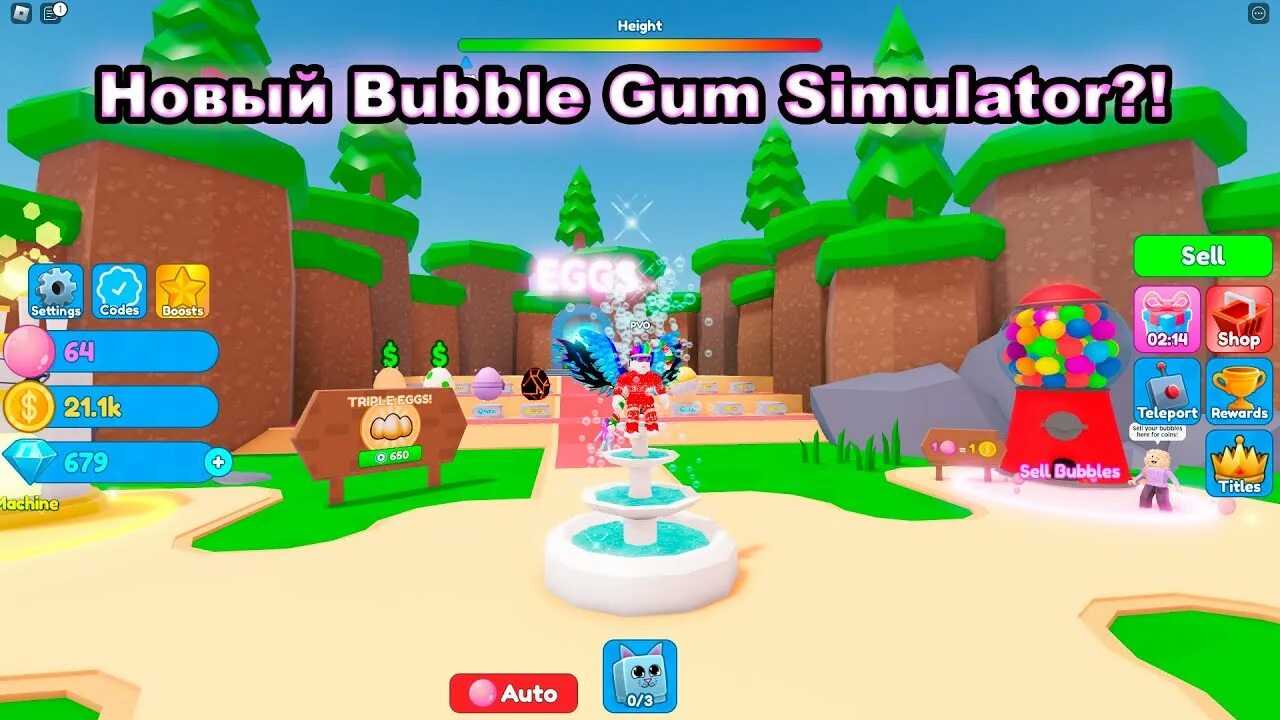 Bubble Gum Clicker. Bubble Gum Clicker Roblox. Промокоды в РОБЛОКС Bubble Gum Clicker. Bubble Gum Simulator codes. Симулятор жвачки
