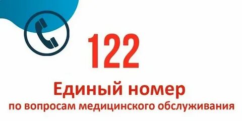 Ясин регистратура