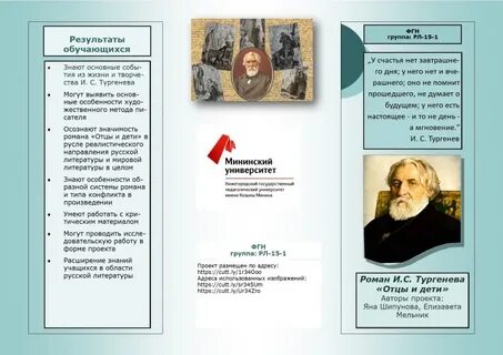 Отцы и дети в произведениях литературы