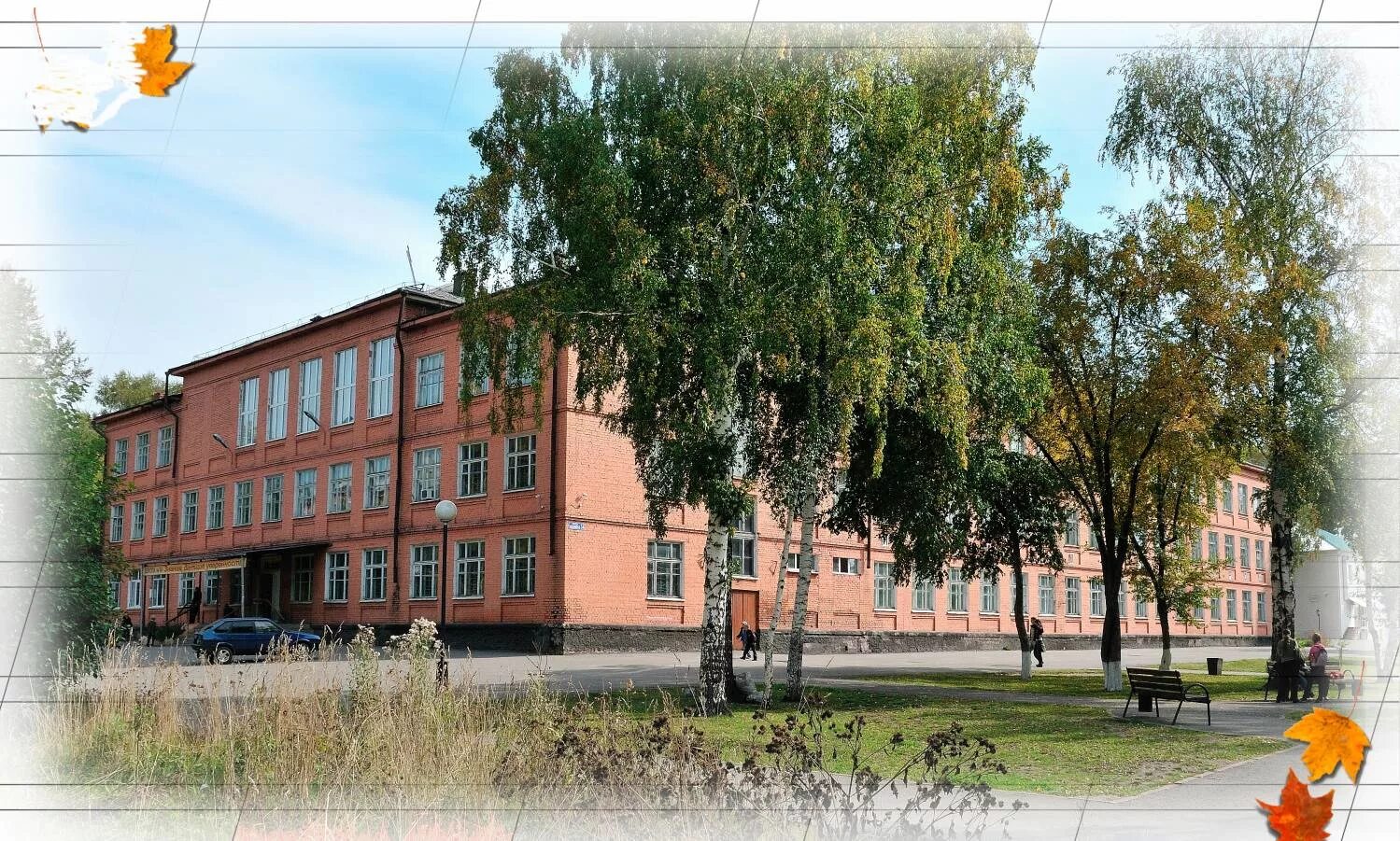 муниципальное бюджетное общеобразовательное учреждение 14. муниципальное бюджетное общеобразовательное учреждение 14. уссурийск доклад о городе. 32 школа новокузнецк. муниципальное бюджетное общеобразовательное учреждение 14.