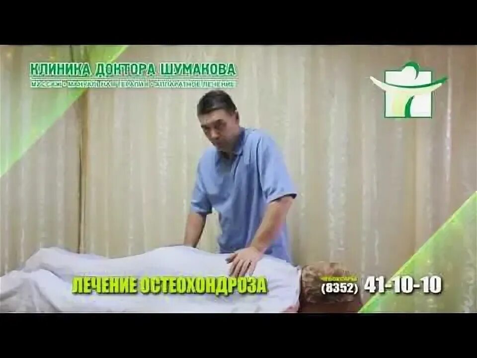 Мануальный центр чебоксары школьный проезд. Больница доктора шумакова чебоксары.