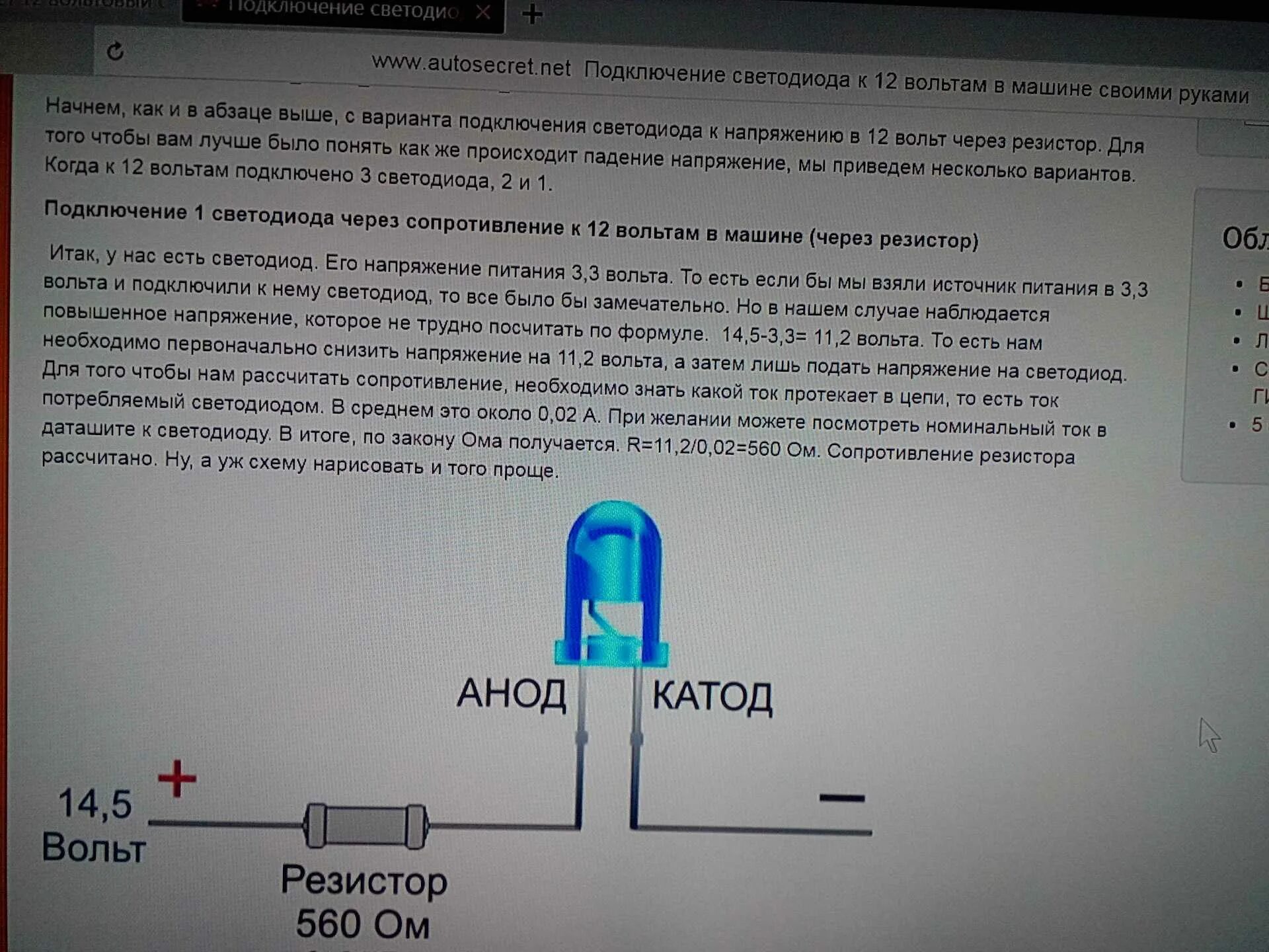 Подключение к 12 в
