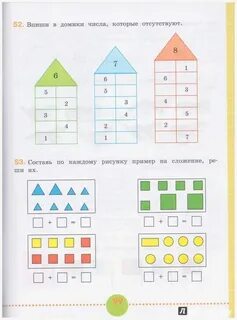Задачи класса коррекционной школы