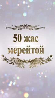 Қырылмаған, өскен, түкті