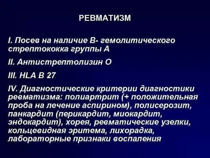 Антистрептолизин о что это значит