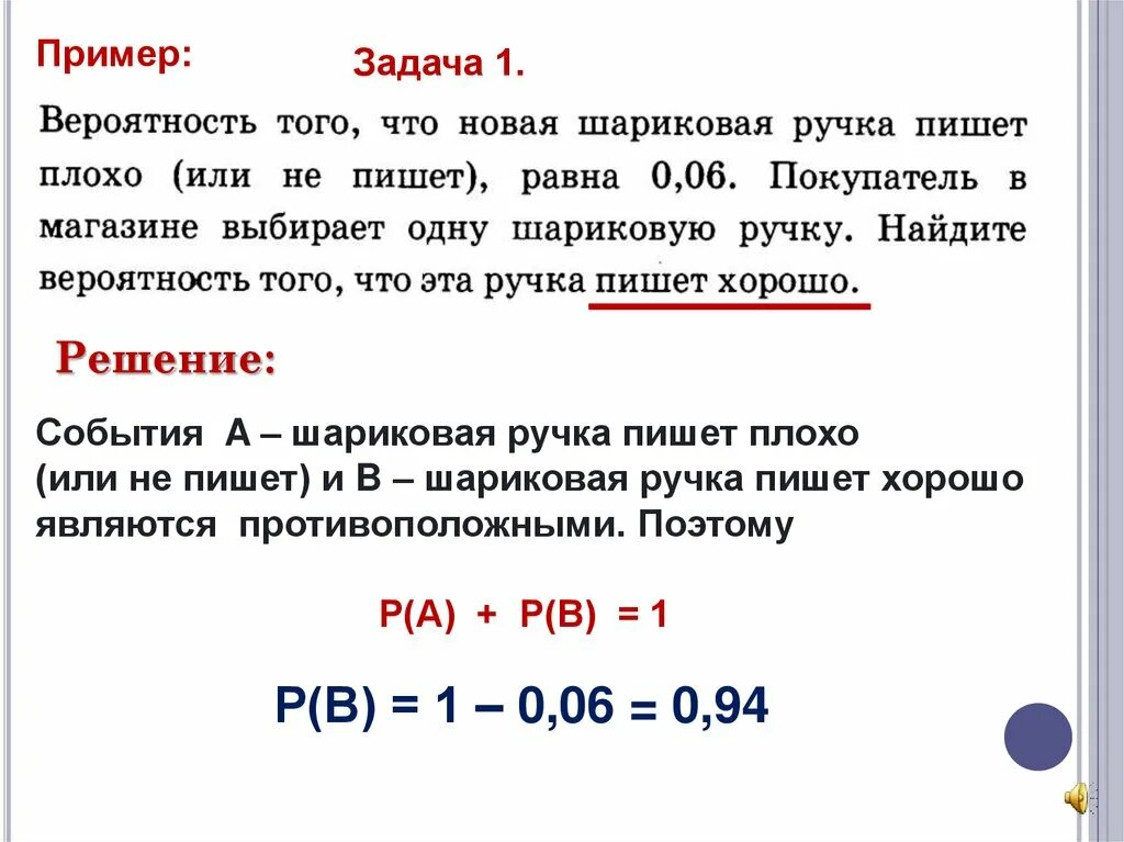 Вероятность собрать слово. Теория вероятностей. Вероятность примеры. Задачи по теории вероятности. Вероятность это в теории вероятности.