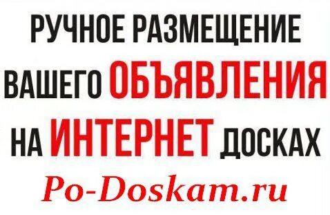 Размещу ваш сайт