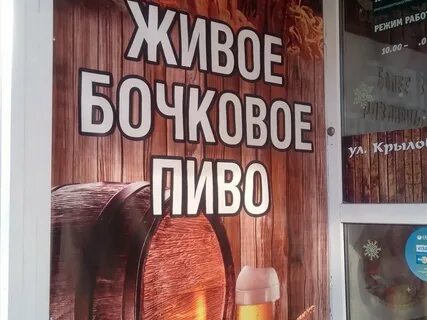 Бочка киров разливное