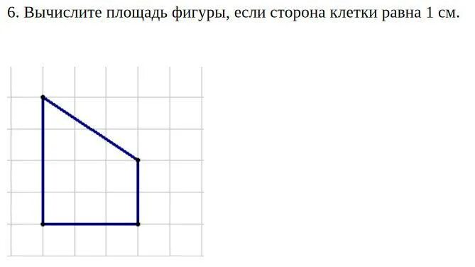 Площадь фигуры если 1 клетка 1 см. Найдите площадь фигуры 1 клетка 1 см. Площадь 1 клетки равна 1 см Найдите площадь фигуры. Вычисли площадь фигуры, если сторона 1 клетки равна 1 см. Площадь фигуры если сторона клетки равна 1 сантиметр.