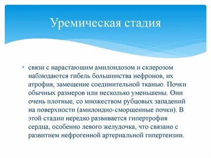 Амилоидозом может осложниться
