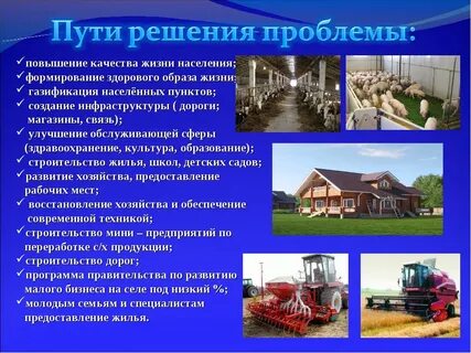 Как улучшить жизнь населения