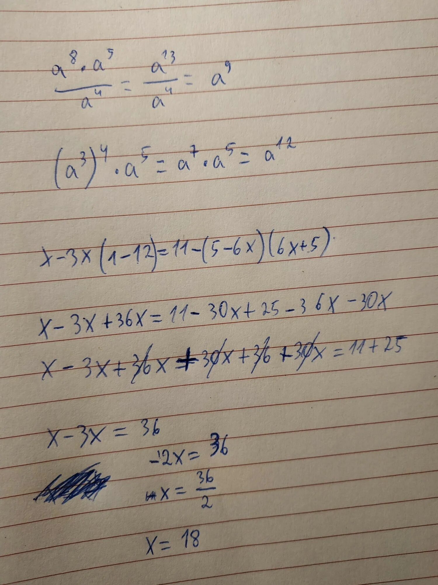 3 x 1 12 36. 3-X=1+X. Решение уравнений 3(3x+1)-12=12. 3x+1. Решить -6+6(3x-1,5)=12.