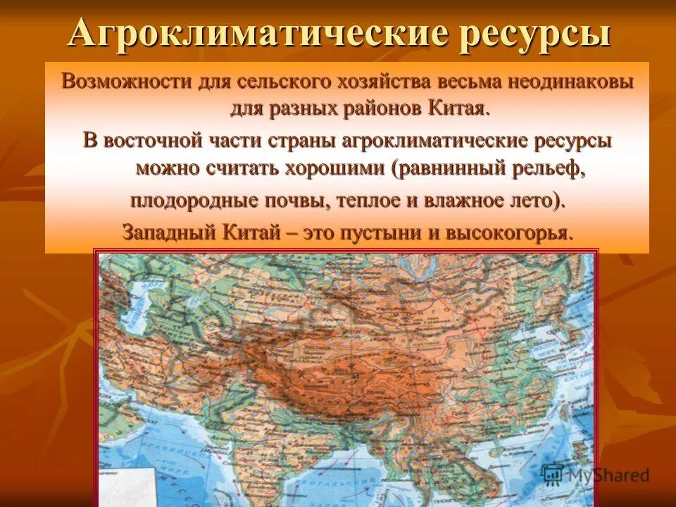 в пределах каких агроклиматических поясов расположен китай