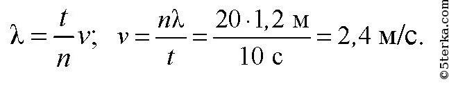 Расстояние между соседними гребнями волн. Расстояние между соседними гребнями. Определите период колебаний если длина волны 4 м а скорость 2,5 м/с. Скорость волны 1.5 м/с расстояние.