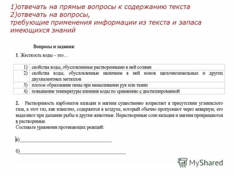 Вопросы по электронику. 5 вопросов к содержанию текста. Проанализировать содержание текста;. 3 вопроса по содержанию текста. Как отвечать на вопросы по содержанию текста.
