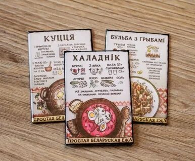 Книга белорусская кухня