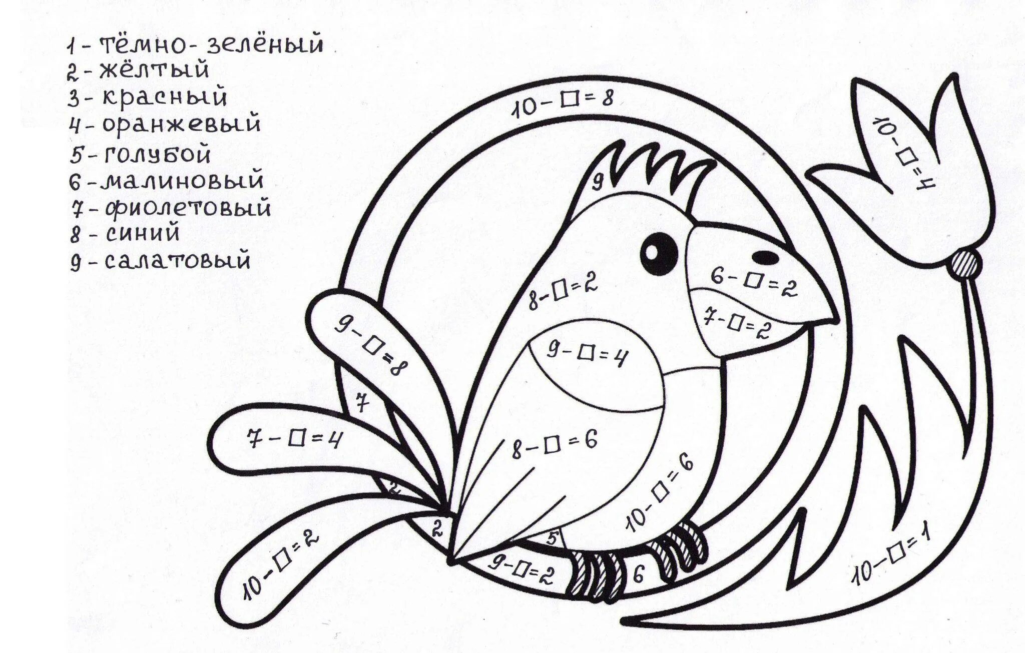 Задание распечатать 1 2 класс