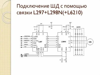 L соединения