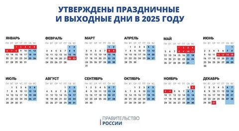 Минтруд отказался сокращать последний рабочий день 2024 года 