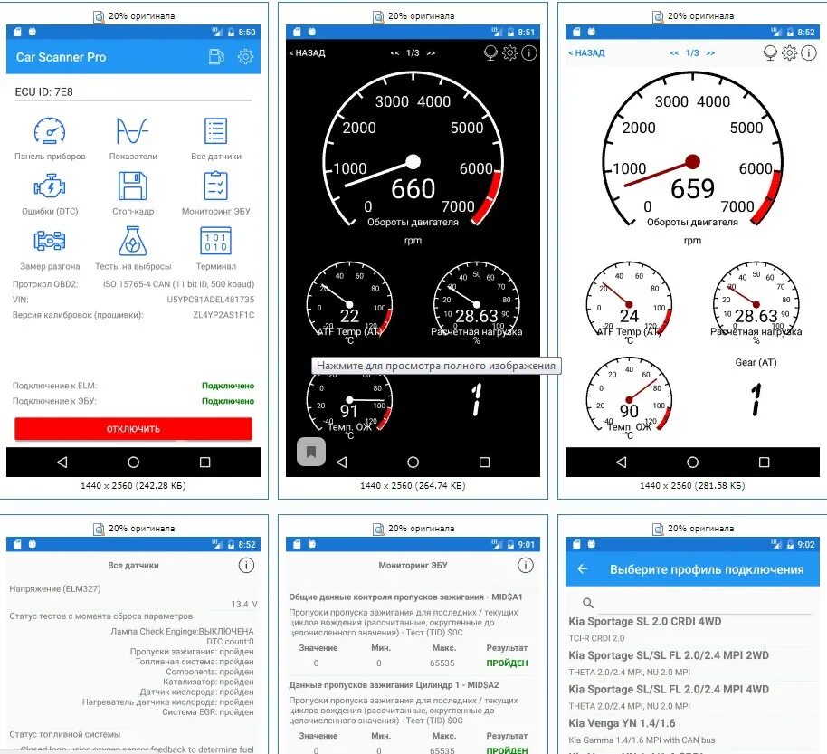 Кар сканер про бесплатная версия. Car Scanner Elm obd2. Car Scanner Pro elm327. Счетчик пропусков зажигания elm327. Car Scanner Pro Elm OBD 2 для андроид.