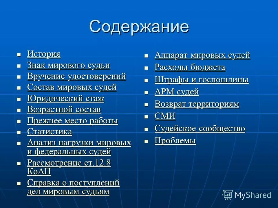 Оглавление история 5. Содержание рассказа.