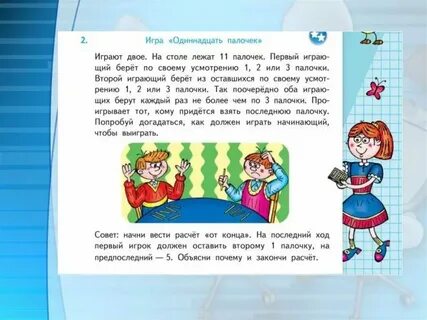 Игра представь ситуацию