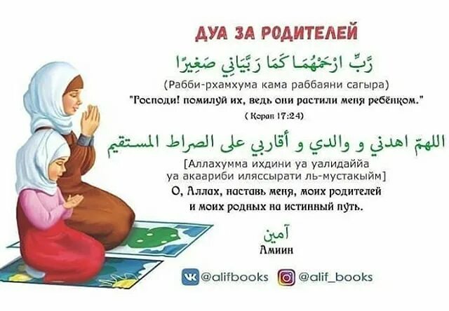 Болезнь ребенка в исламе