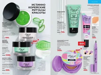 Фаберлик последний номер