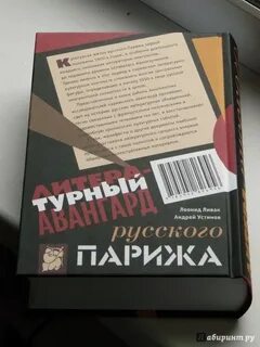 Ливак