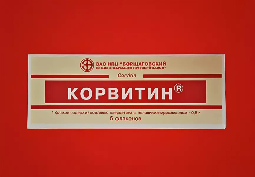 Корвитин 05. 5. Корвитин 05г 1. Корвитин 05. Корвитин 05.