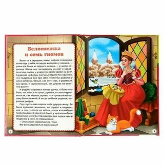 Сказки в оригинале читать