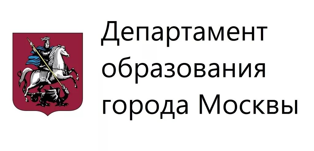 Департамент образования москвы. Эмблема департамента образования города Москвы. Герб департамента образования Москвы. Департамент образования и науки г. Москвы. Министерство образования Москвы логотип.