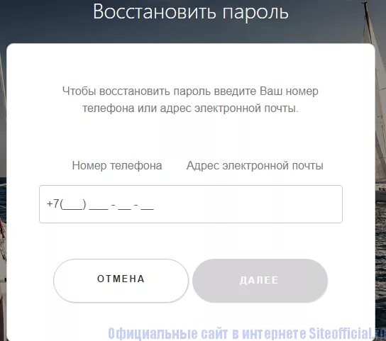 Нужно восстановить пароль. Восстановление пароля на сайте. Забыл пароль восстановление. Форма восстановление пароля на сайте. Забыл пароль восстановление пароля.