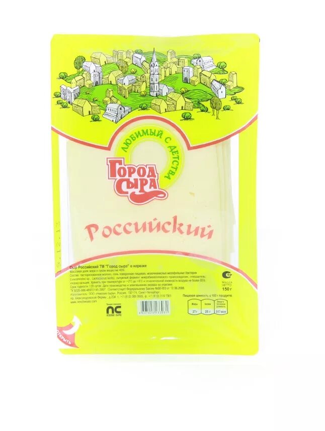 Сыр российский 50 грамм. Город сыра российский. Сыр российский. Город сыра. Сыр город сыра.