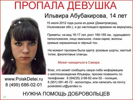 Пропали подруги