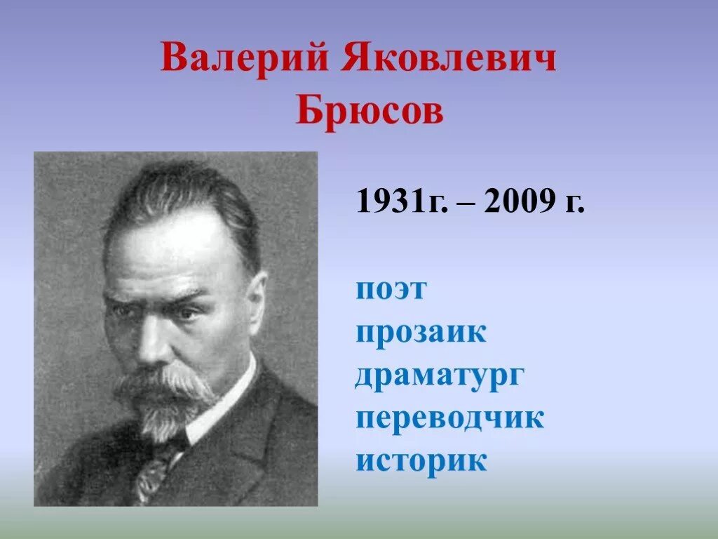По многосторонности дарований поэт прозаик историк. Литература 20 века многообразие жанров и направлений. Тургенев лами. По многосторонности дарований поэт прозаик историк. По многосторонности дарований поэт прозаик историк.