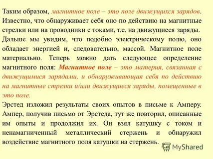 Опыт письма