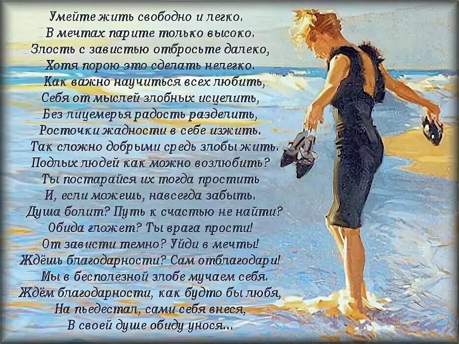 Стихотворение умейте жить